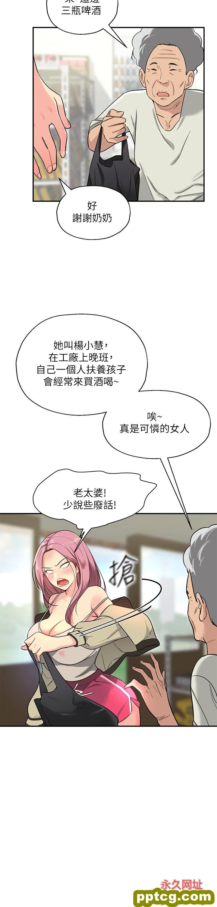 第1话  洞洞杂货店开张噜_洞洞杂货店