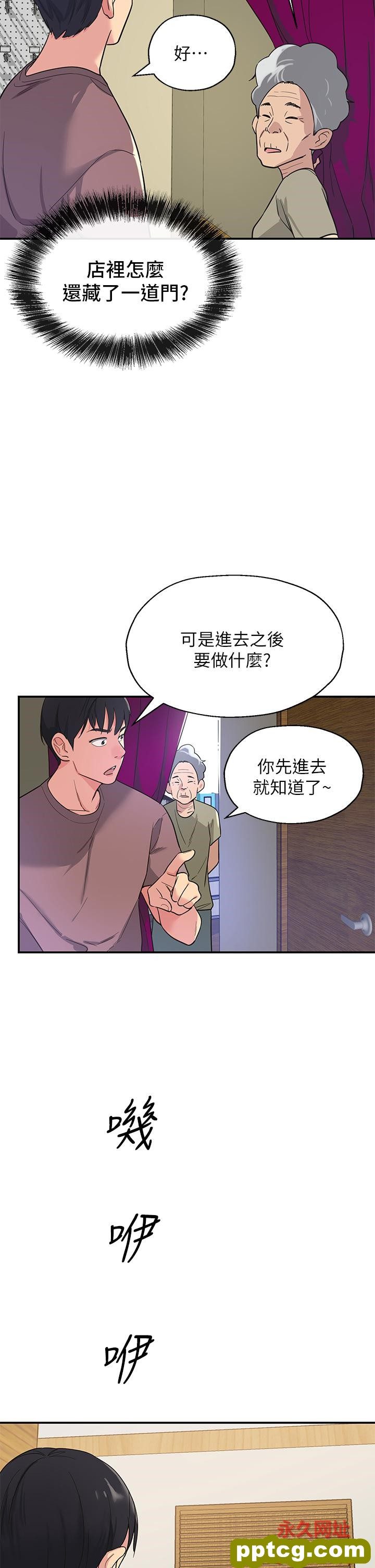 第1话  洞洞杂货店开张噜_洞洞杂货店