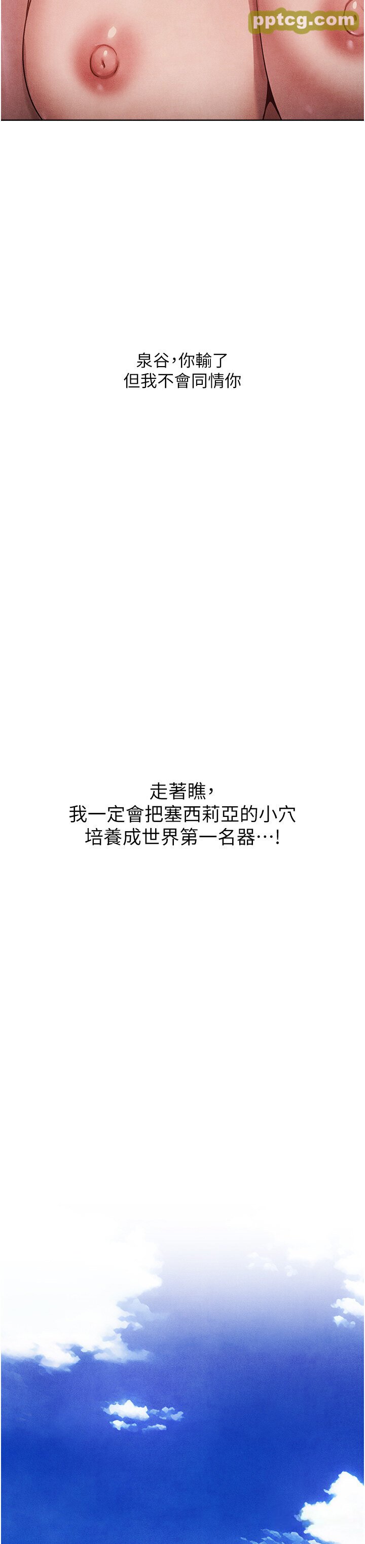 第49话  软磨硬「操」成功达阵_人妻猎人