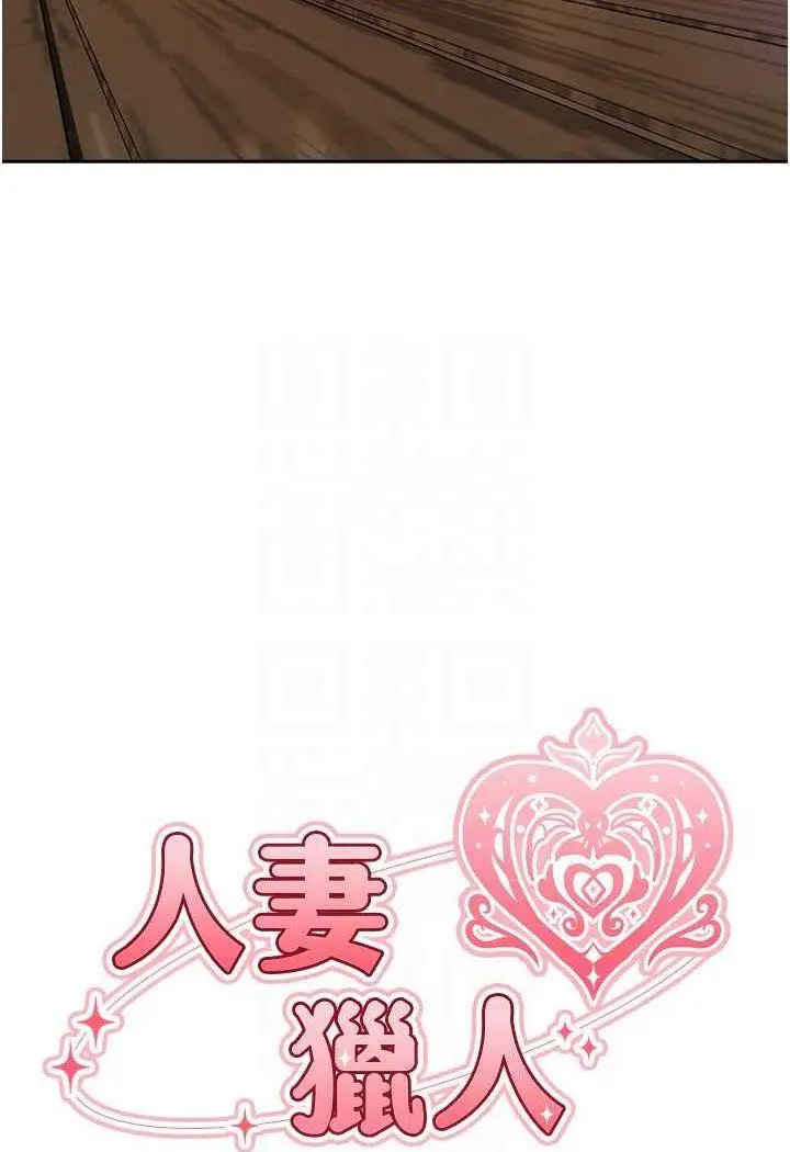 第48话  处女猫交战守则♡_人妻猎人