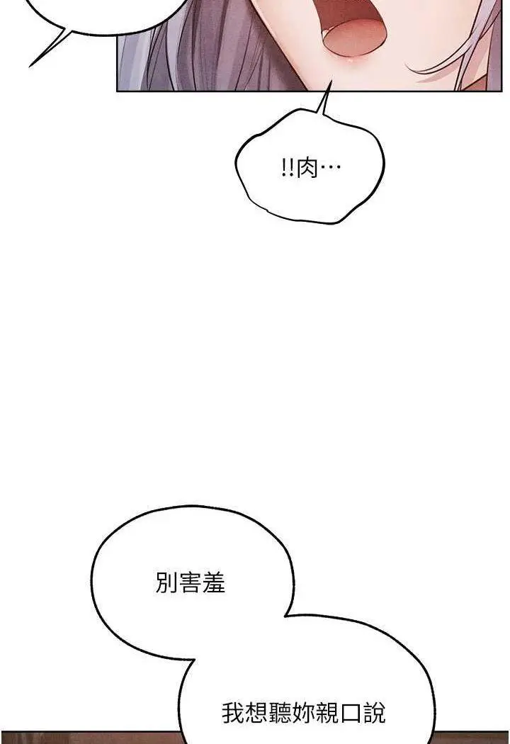 第48话  处女猫交战守则♡_人妻猎人