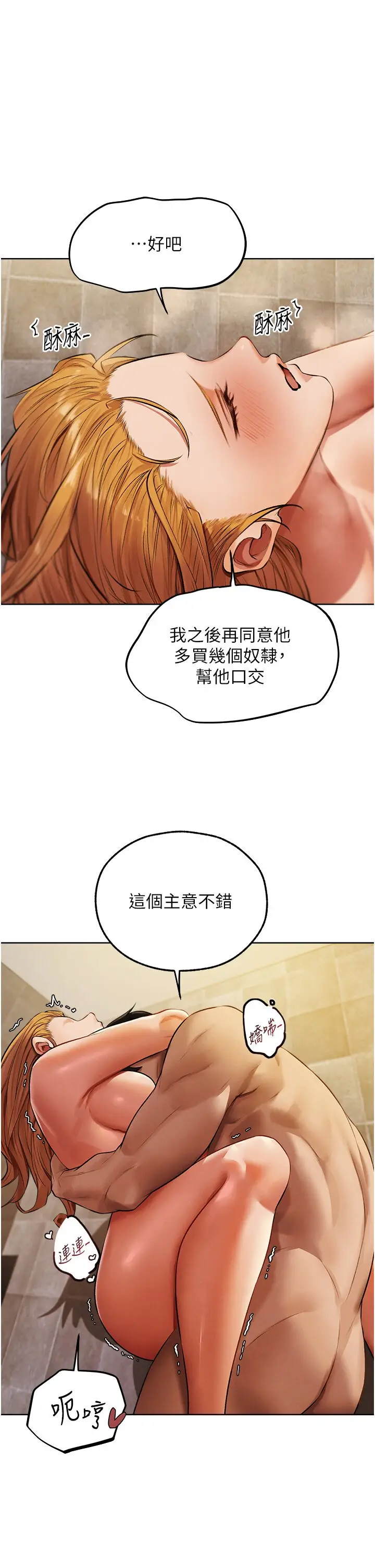 第47话  谁都不准动我的小猫!_人妻猎人