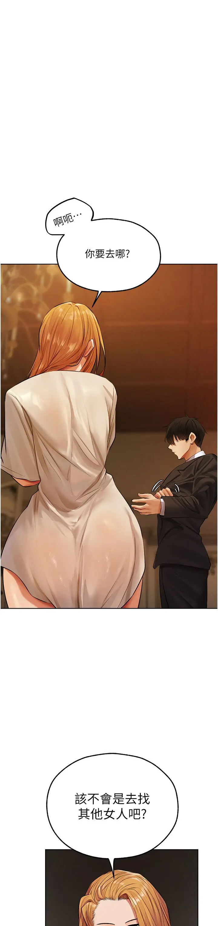 第47话  谁都不准动我的小猫!_人妻猎人