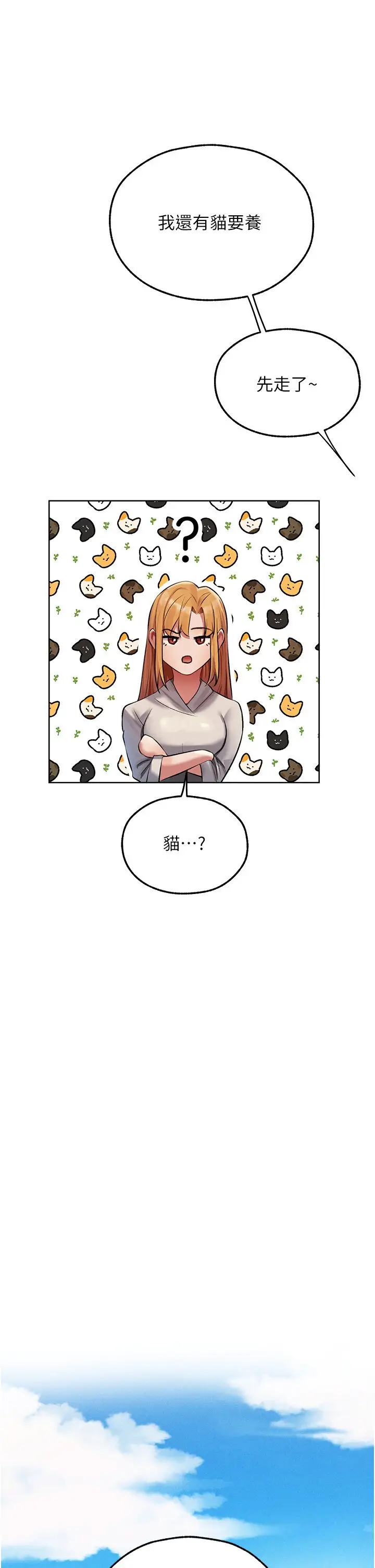 第47话  谁都不准动我的小猫!_人妻猎人