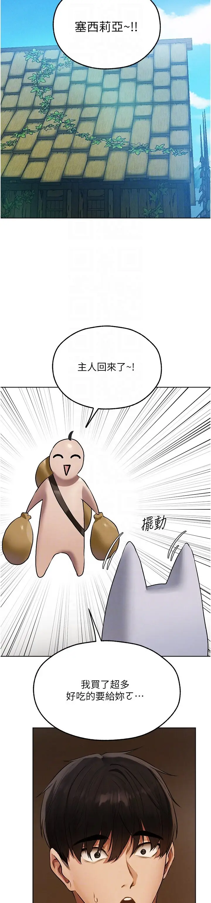 第47话  谁都不准动我的小猫!_人妻猎人