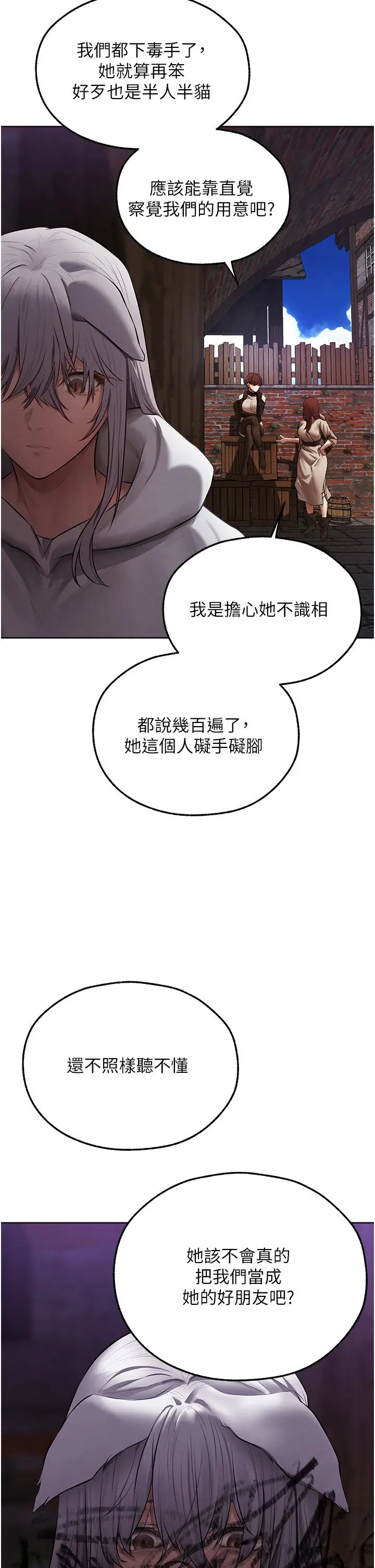 第47话  谁都不准动我的小猫!_人妻猎人