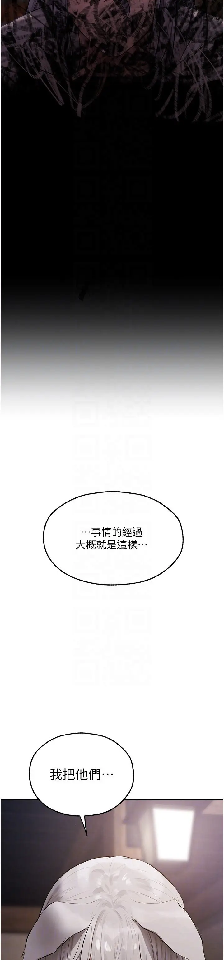 第47话  谁都不准动我的小猫!_人妻猎人