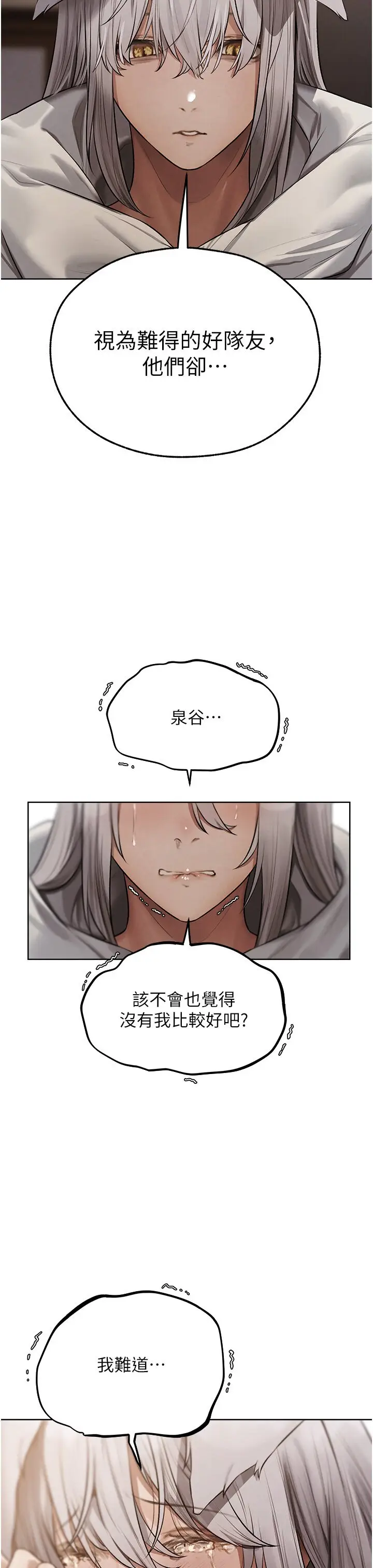 第47话  谁都不准动我的小猫!_人妻猎人