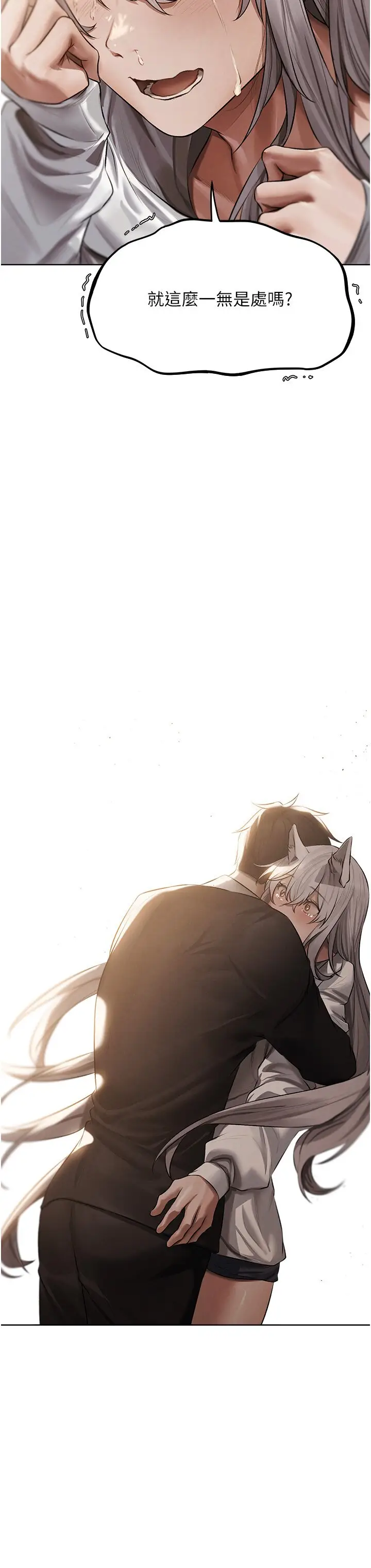 第47话  谁都不准动我的小猫!_人妻猎人