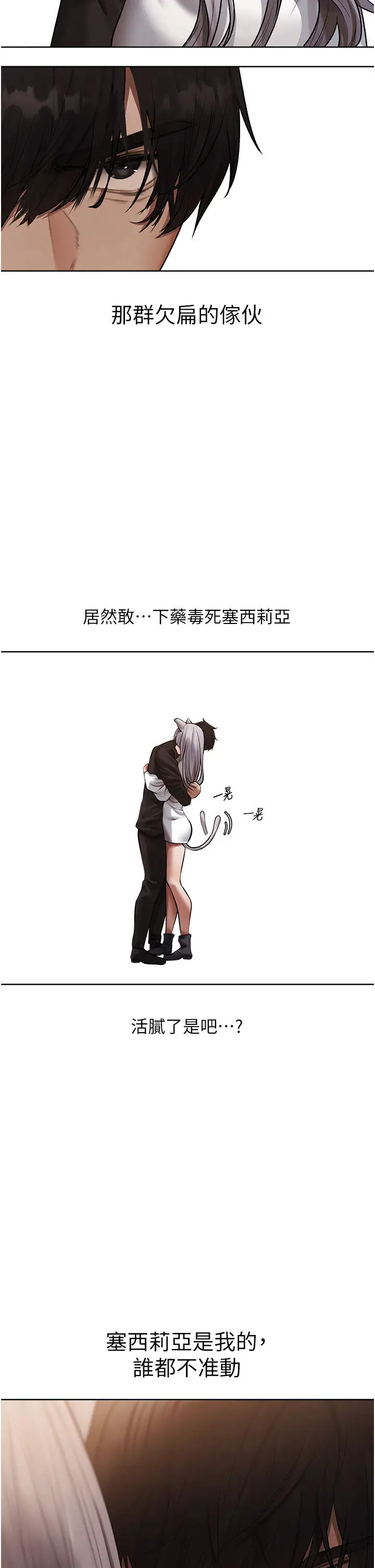 第47话  谁都不准动我的小猫!_人妻猎人