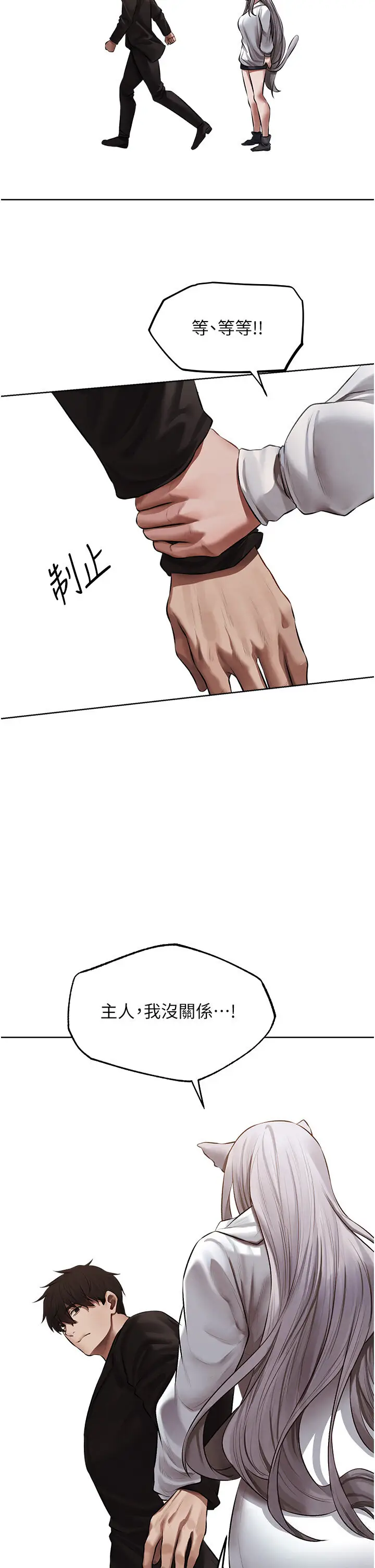 第47话  谁都不准动我的小猫!_人妻猎人