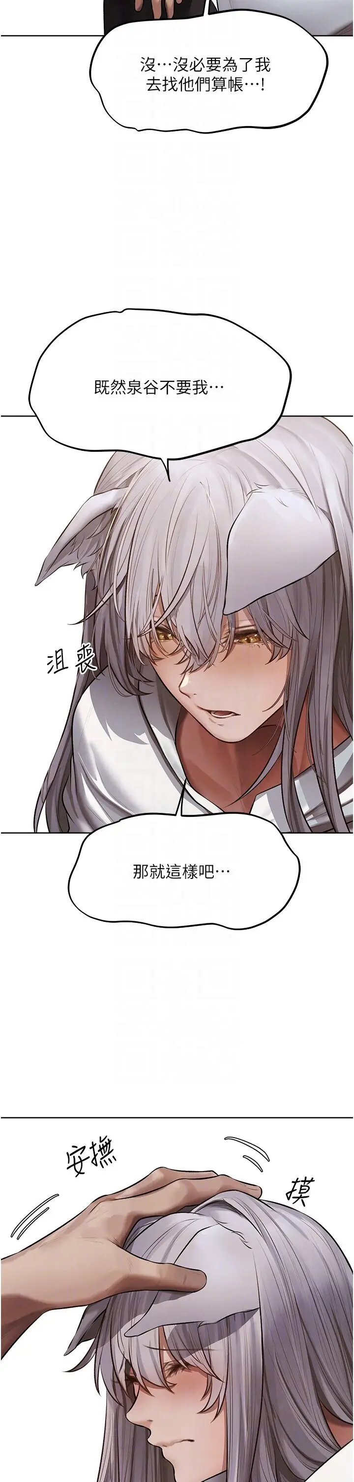 第47话  谁都不准动我的小猫!_人妻猎人