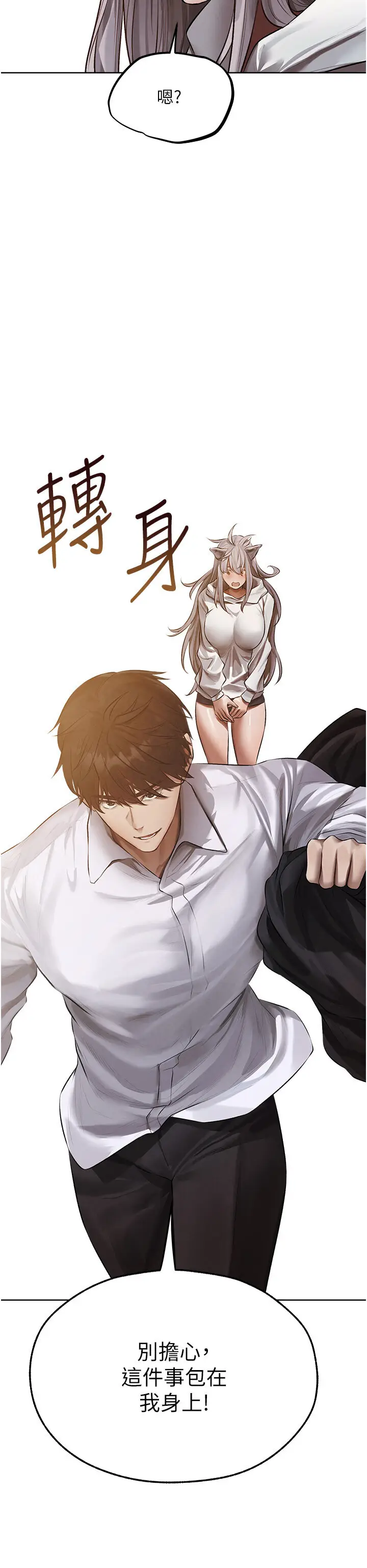 第47话  谁都不准动我的小猫!_人妻猎人