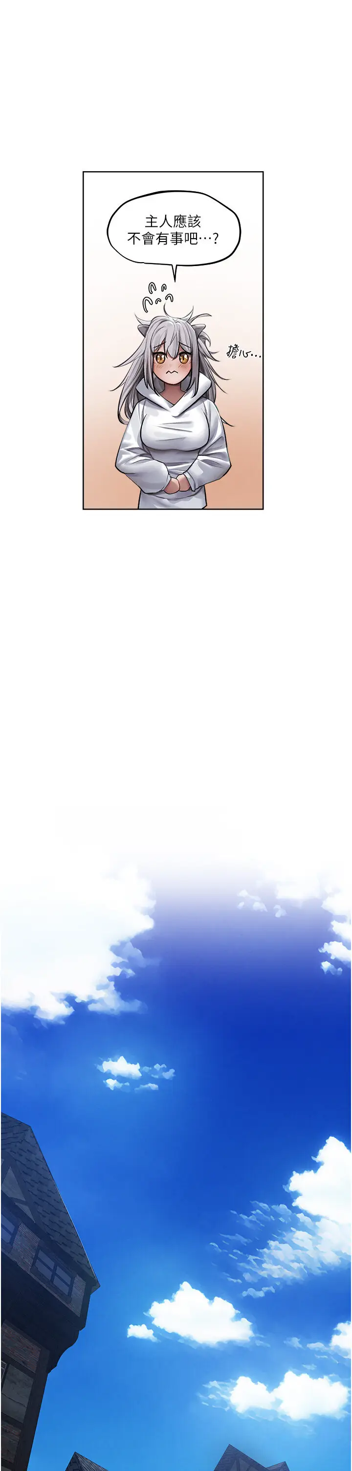 第47话  谁都不准动我的小猫!_人妻猎人
