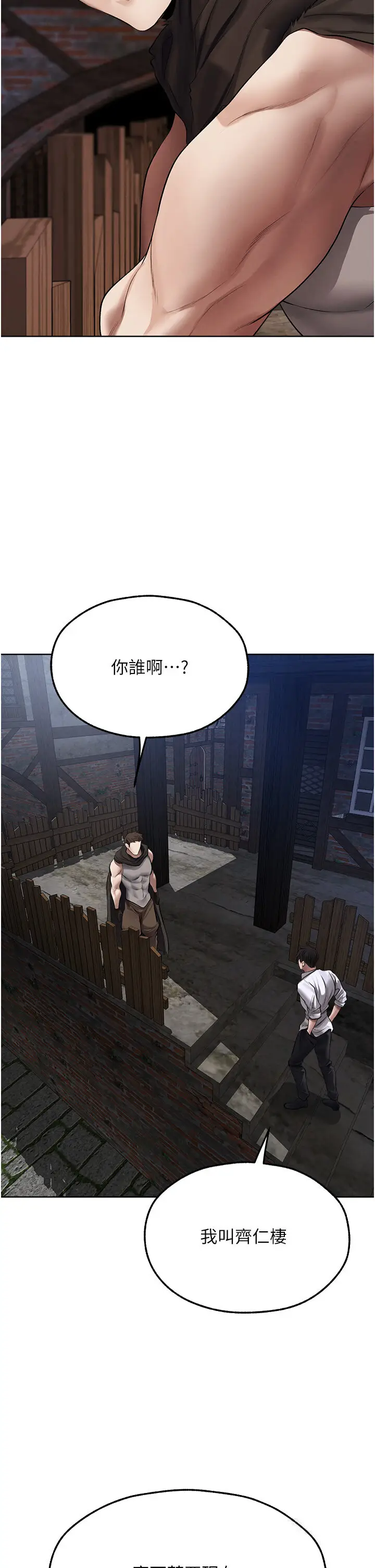 第47话  谁都不准动我的小猫!_人妻猎人