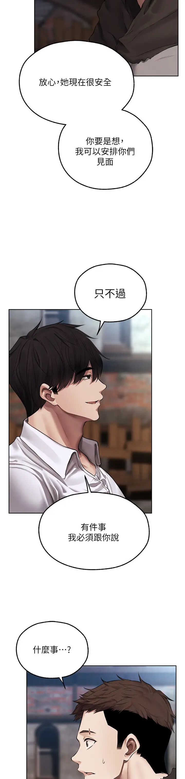 第47话  谁都不准动我的小猫!_人妻猎人