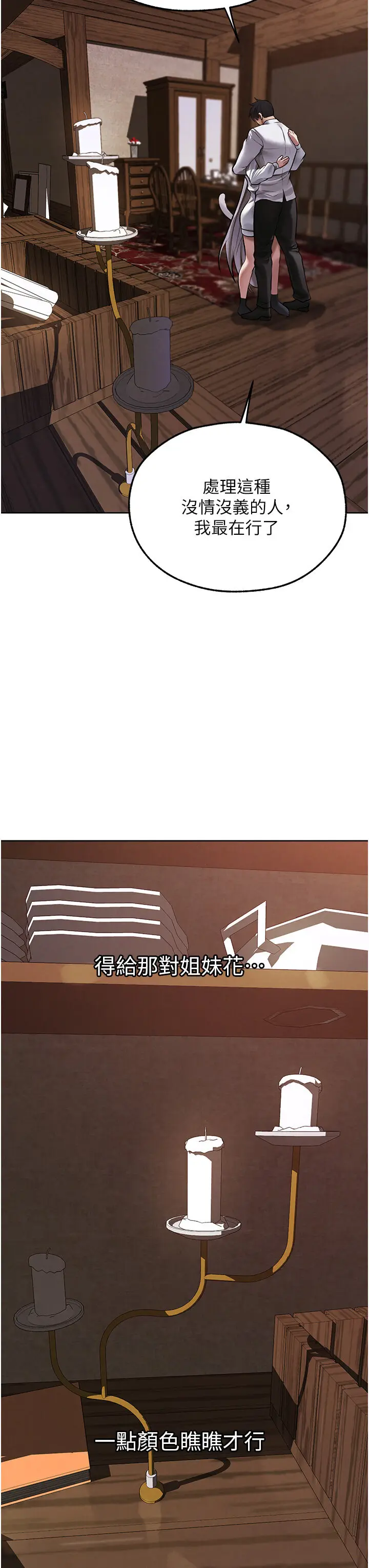 第47话  谁都不准动我的小猫!_人妻猎人