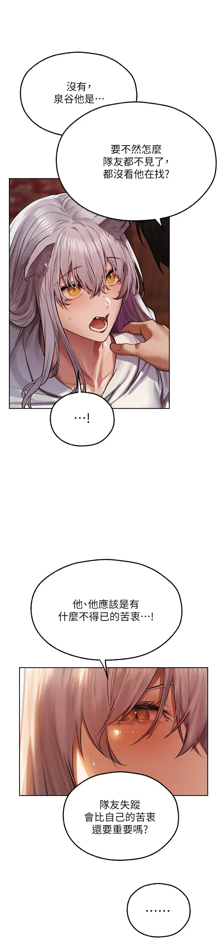 第47话  谁都不准动我的小猫!_人妻猎人