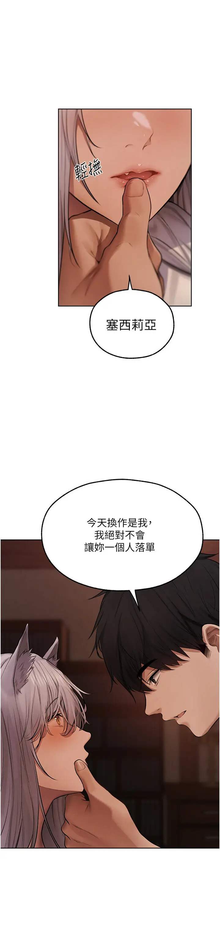 第47话  谁都不准动我的小猫!_人妻猎人