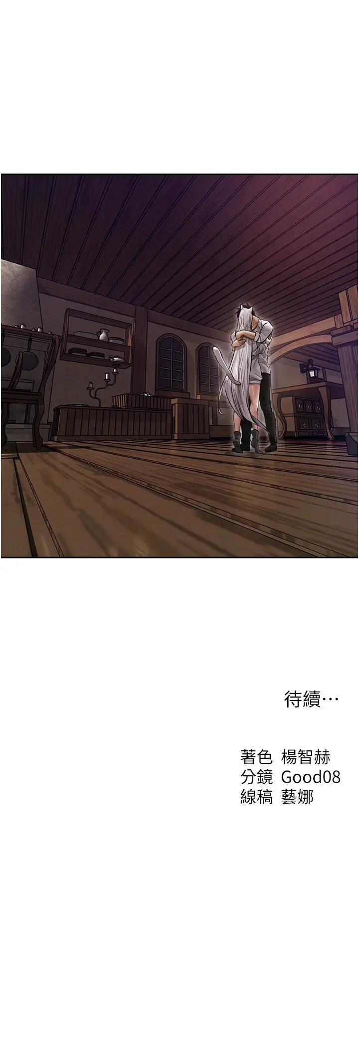 第47话  谁都不准动我的小猫!_人妻猎人