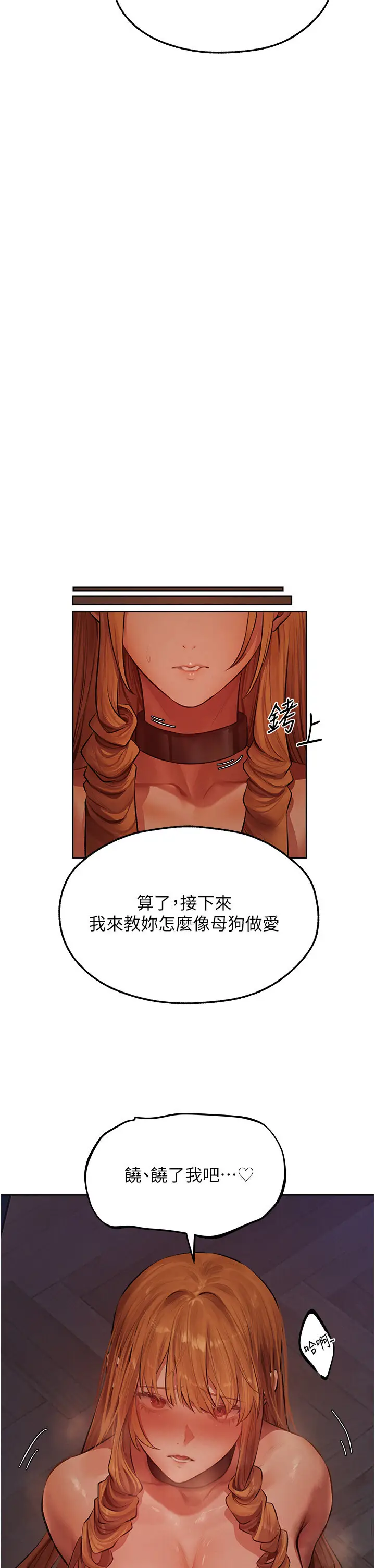 第46话  主人，我帮你「解决」♥_人妻猎人