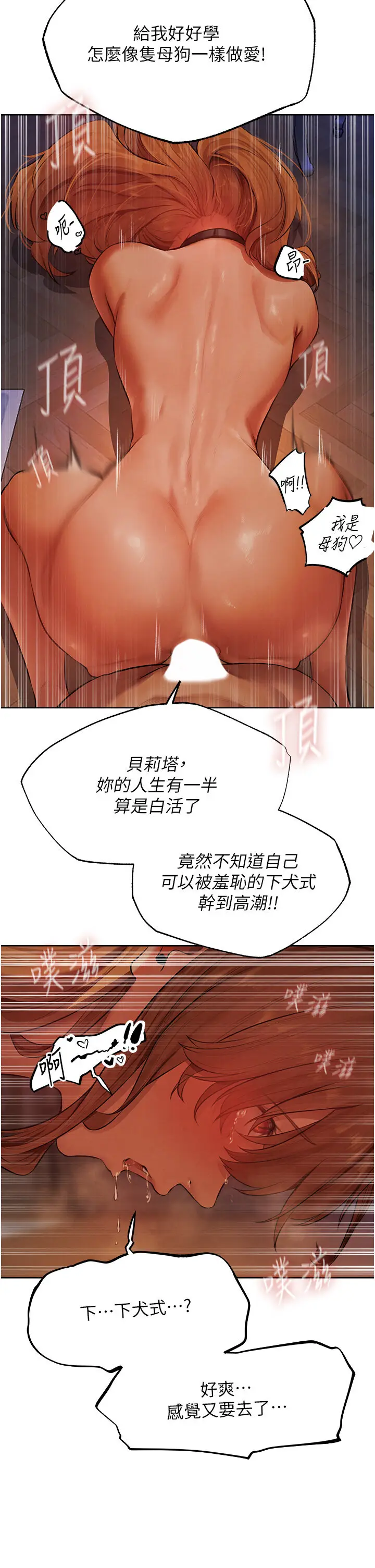 第46话  主人，我帮你「解决」♥_人妻猎人