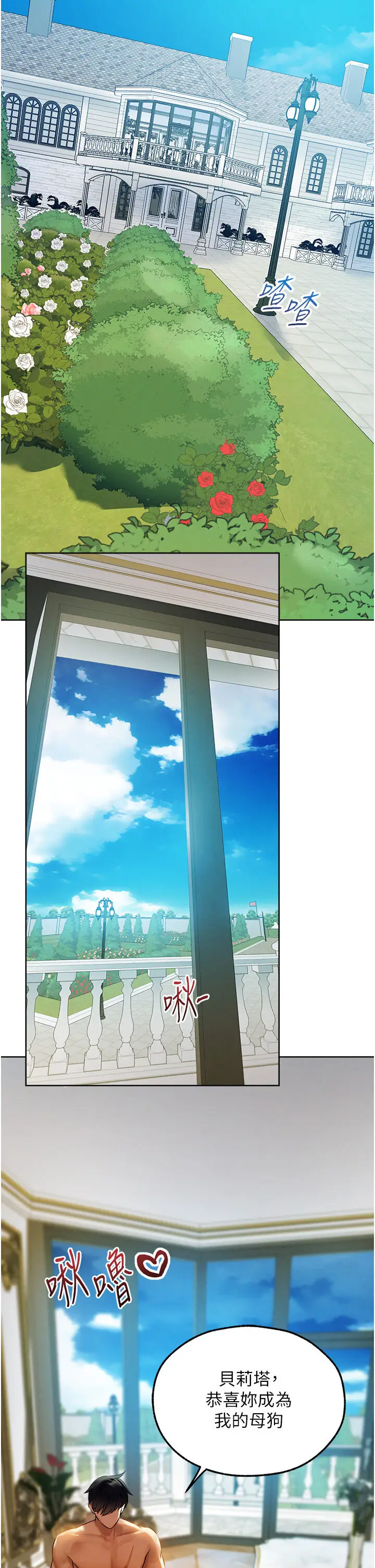 第46话  主人，我帮你「解决」♥_人妻猎人