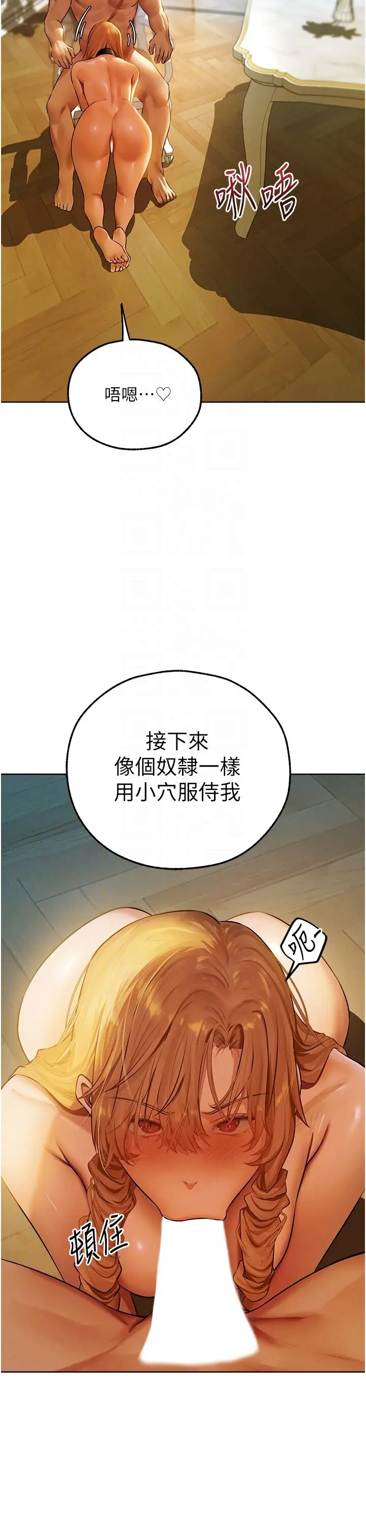 第46话  主人，我帮你「解决」♥_人妻猎人