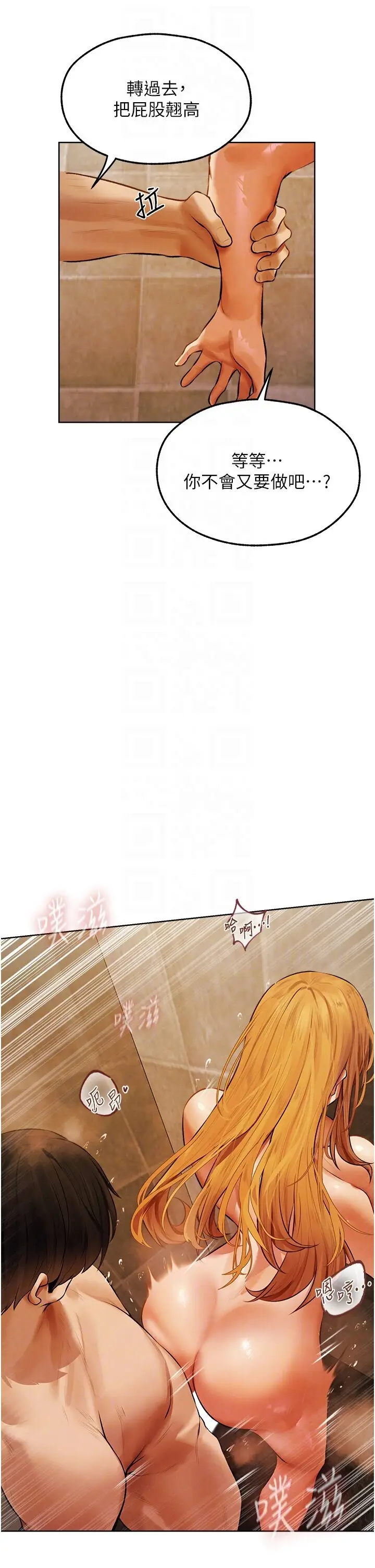 第46话  主人，我帮你「解决」♥_人妻猎人
