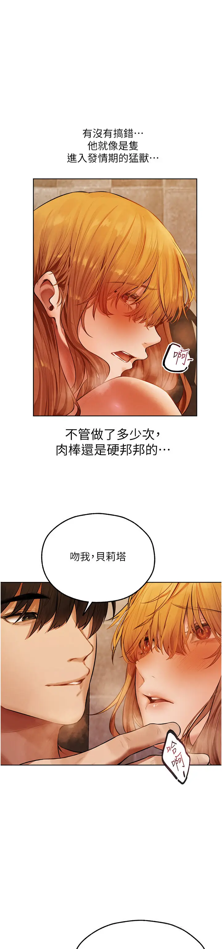第46话  主人，我帮你「解决」♥_人妻猎人