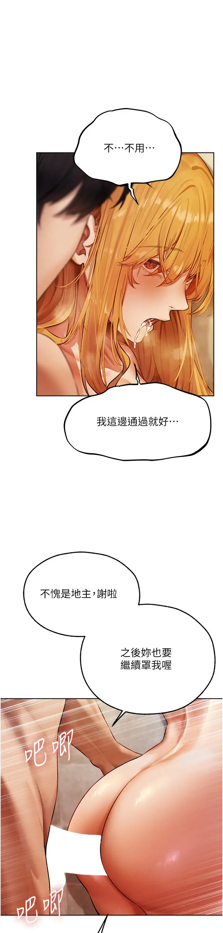 第46话  主人，我帮你「解决」♥_人妻猎人