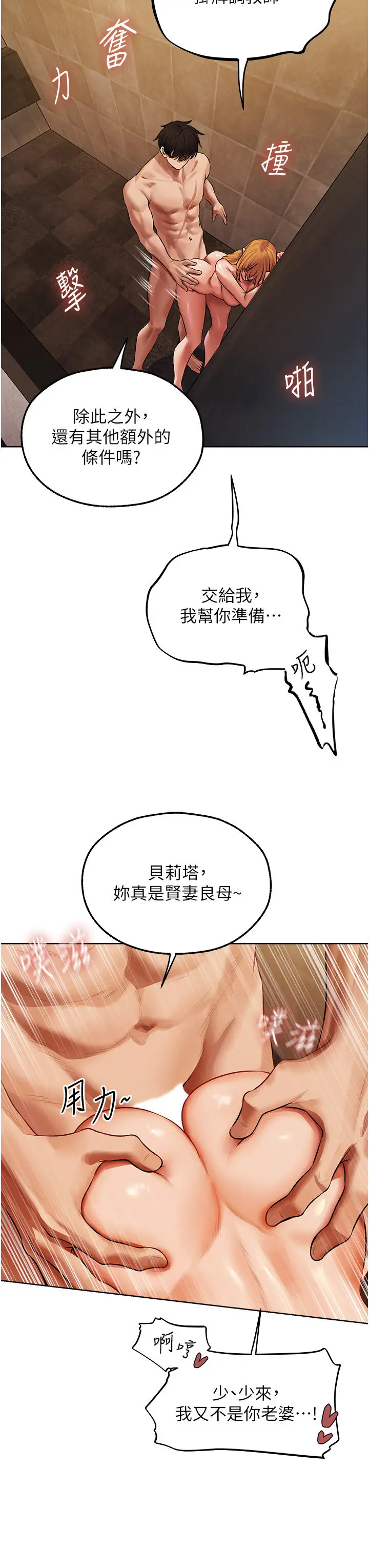 第46话  主人，我帮你「解决」♥_人妻猎人