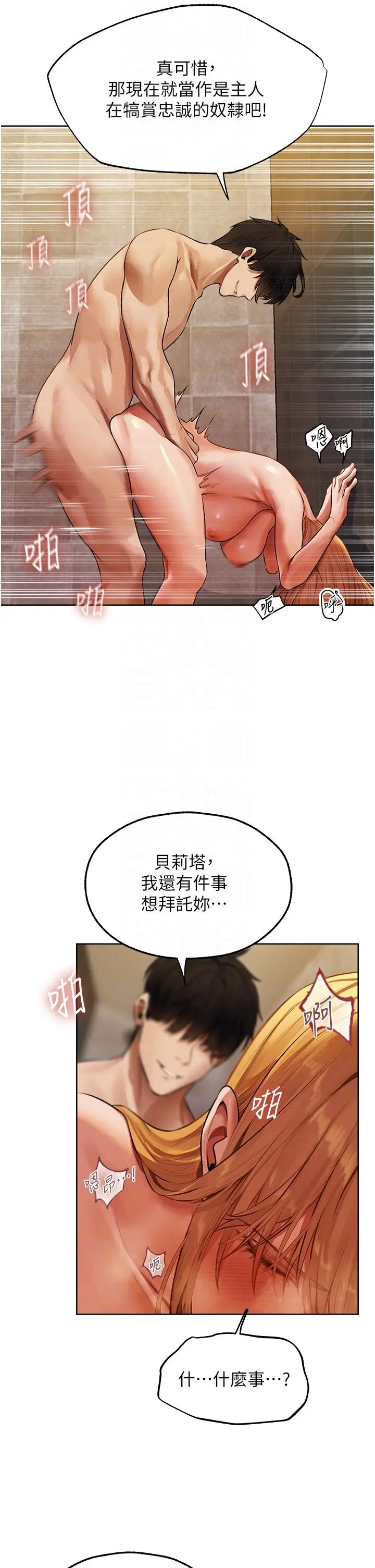 第46话  主人，我帮你「解决」♥_人妻猎人