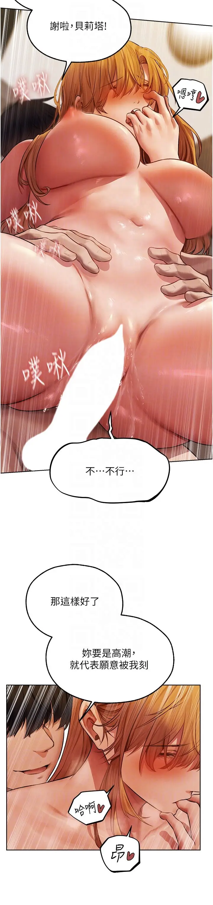第46话  主人，我帮你「解决」♥_人妻猎人