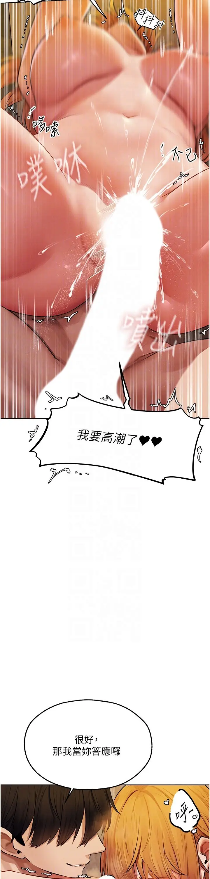 第46话  主人，我帮你「解决」♥_人妻猎人