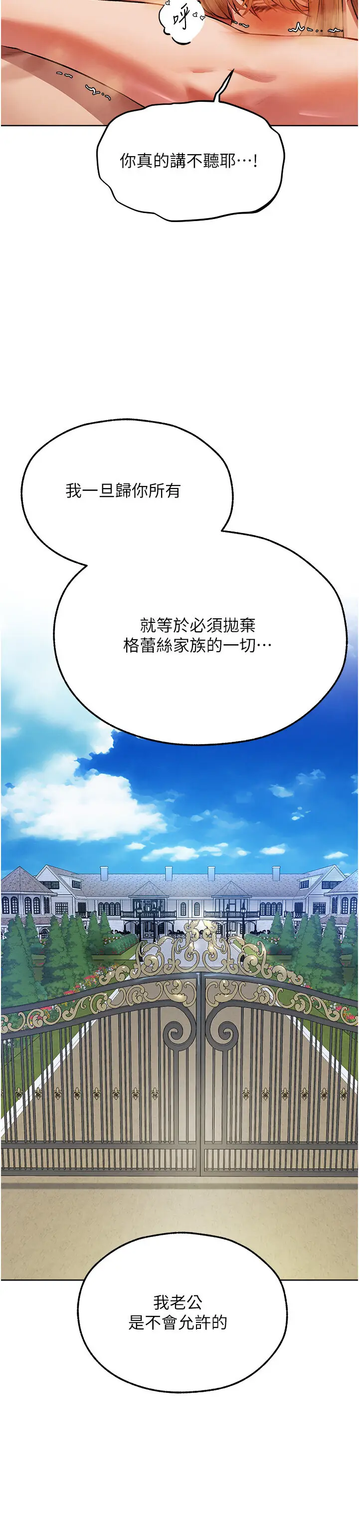 第46话  主人，我帮你「解决」♥_人妻猎人