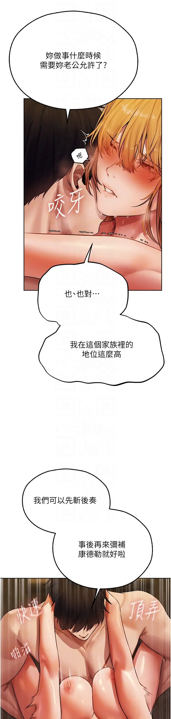 第46话  主人，我帮你「解决」♥_人妻猎人
