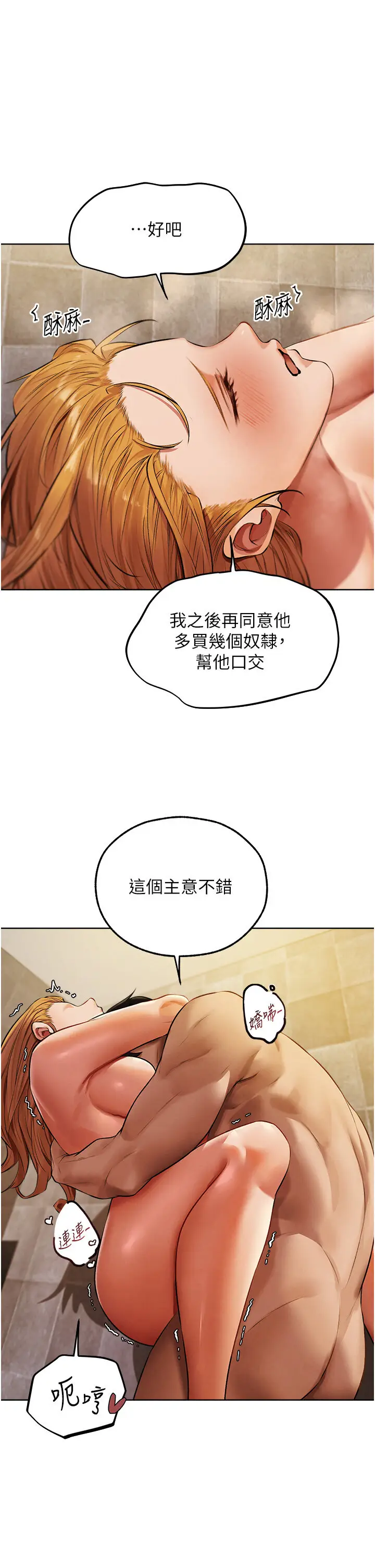 第46话  主人，我帮你「解决」♥_人妻猎人
