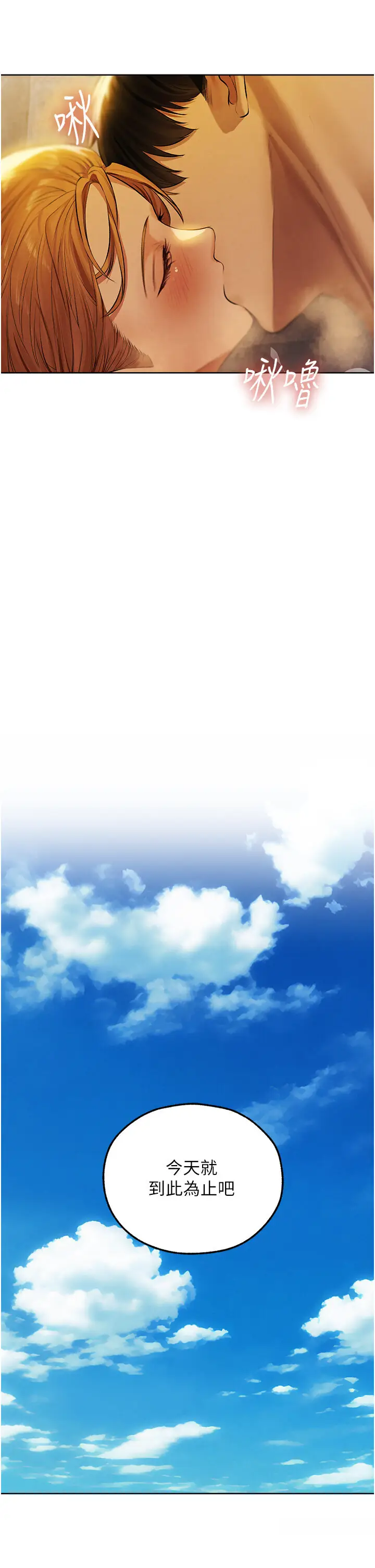 第46话  主人，我帮你「解决」♥_人妻猎人