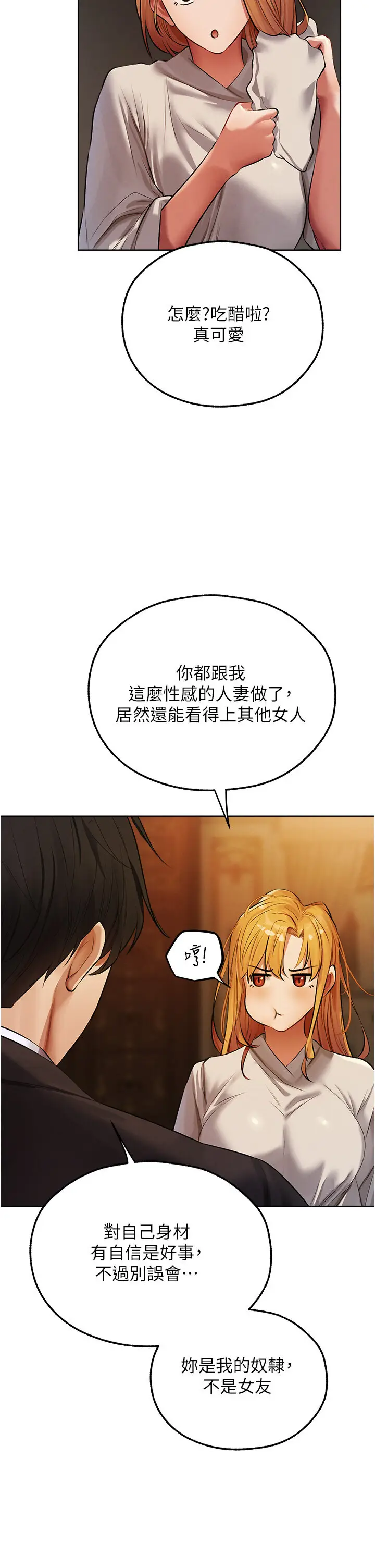 第46话  主人，我帮你「解决」♥_人妻猎人