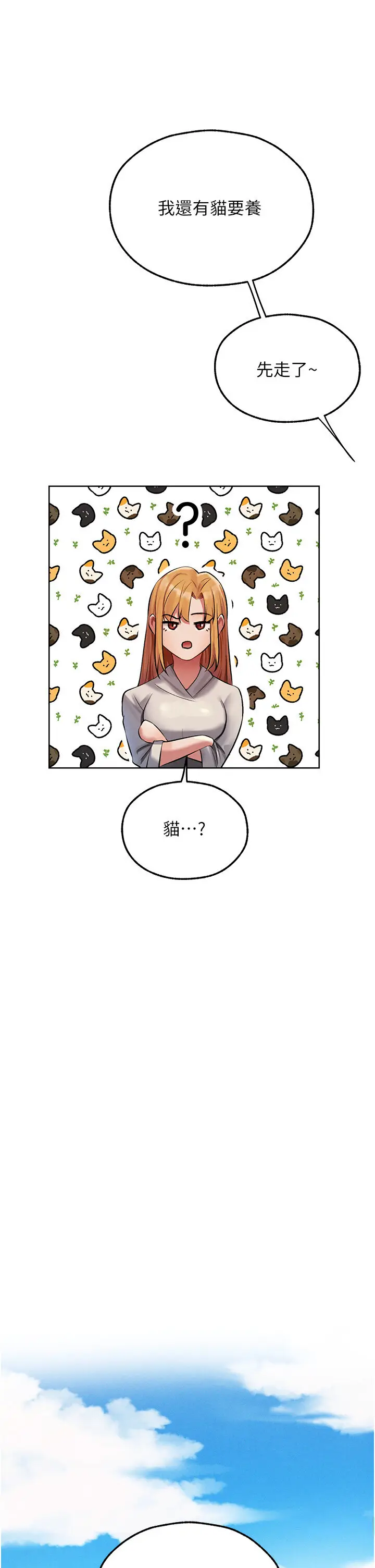第46话  主人，我帮你「解决」♥_人妻猎人