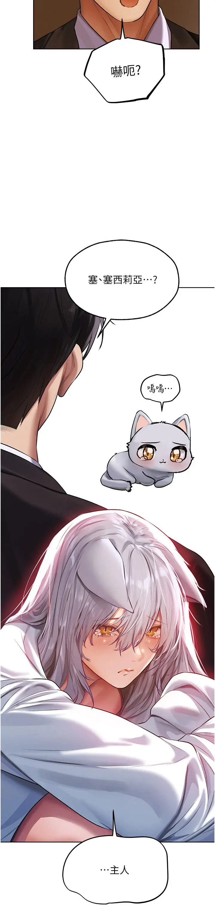 第46话  主人，我帮你「解决」♥_人妻猎人