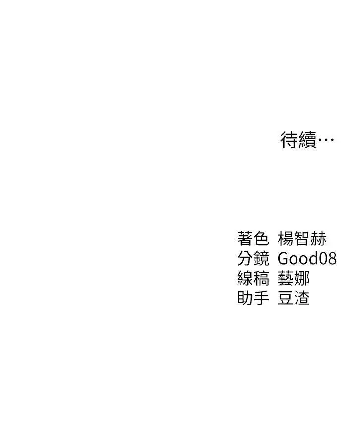第46话  主人，我帮你「解决」♥_人妻猎人