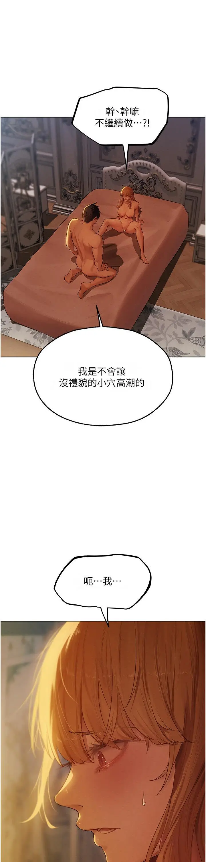 第45话  不行，我儿子在外面!_人妻猎人