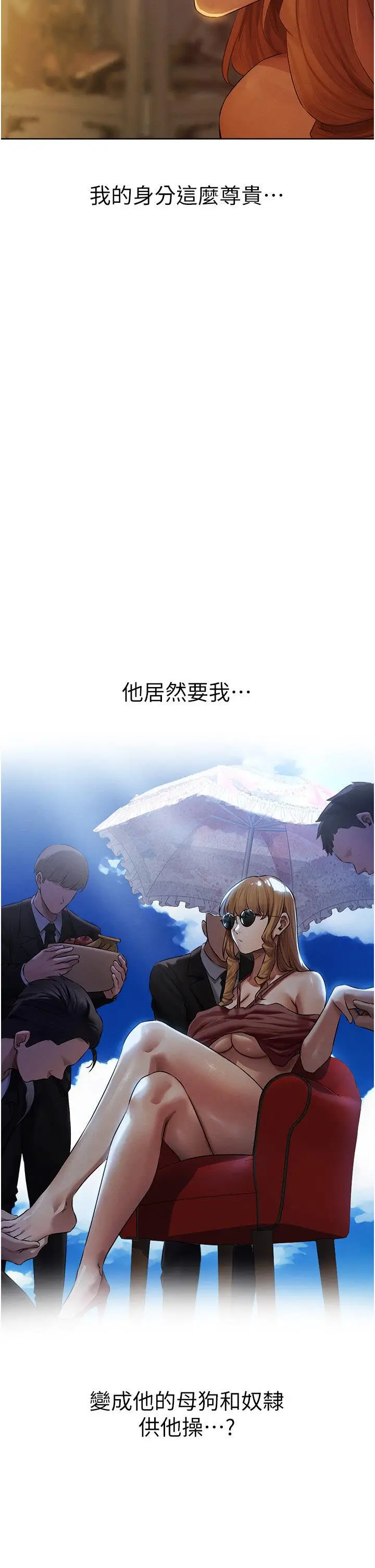 第45话  不行，我儿子在外面!_人妻猎人