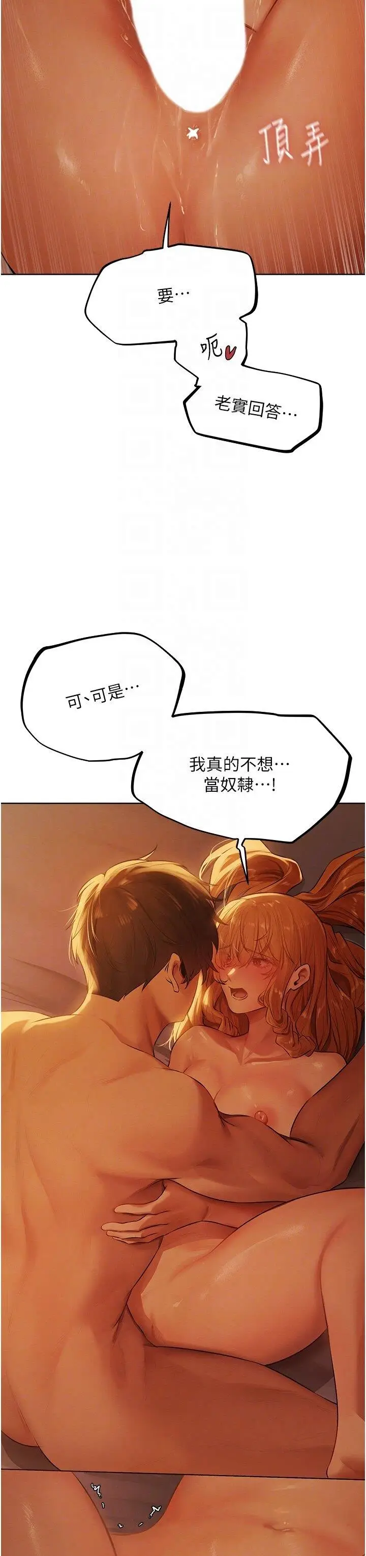 第45话  不行，我儿子在外面!_人妻猎人