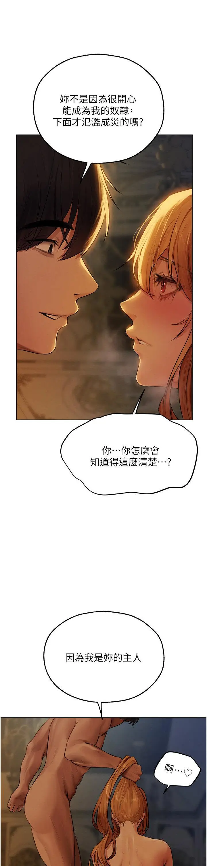 第45话  不行，我儿子在外面!_人妻猎人
