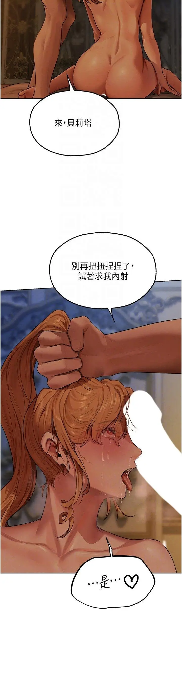 第45话  不行，我儿子在外面!_人妻猎人
