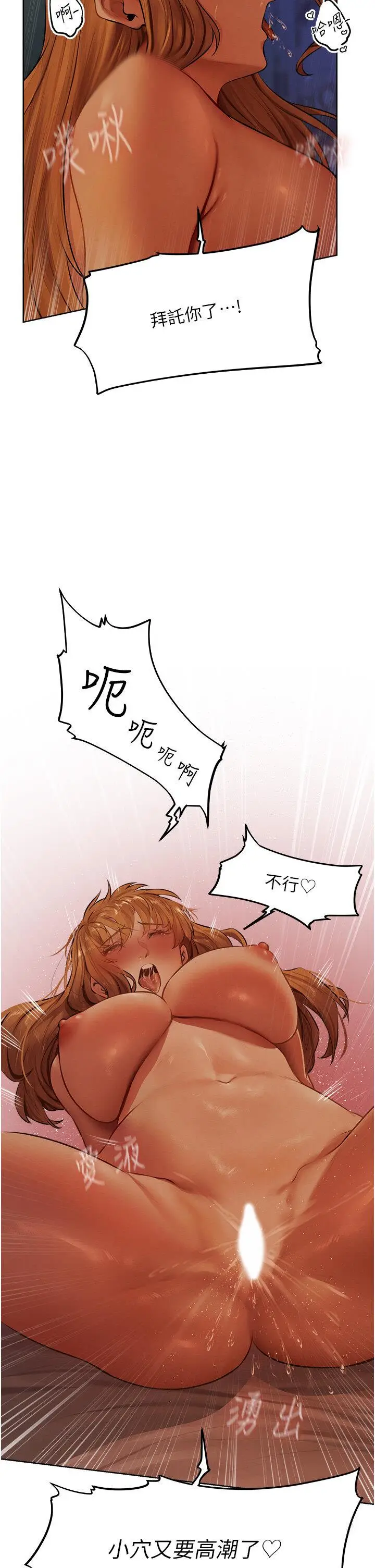 第45话  不行，我儿子在外面!_人妻猎人
