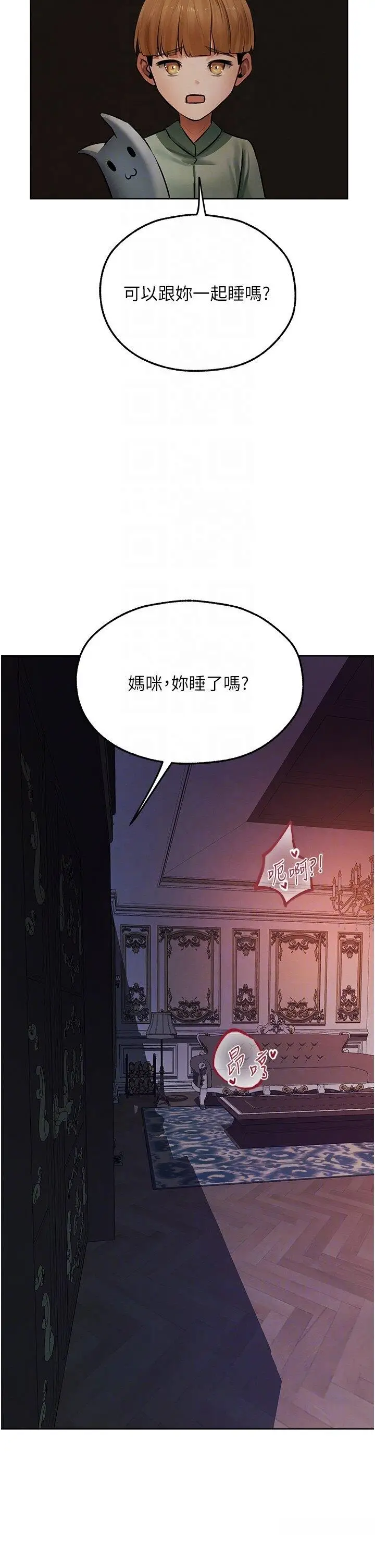 第45话  不行，我儿子在外面!_人妻猎人